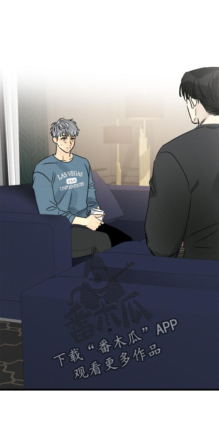 守护梦星漫画,第55话1图
