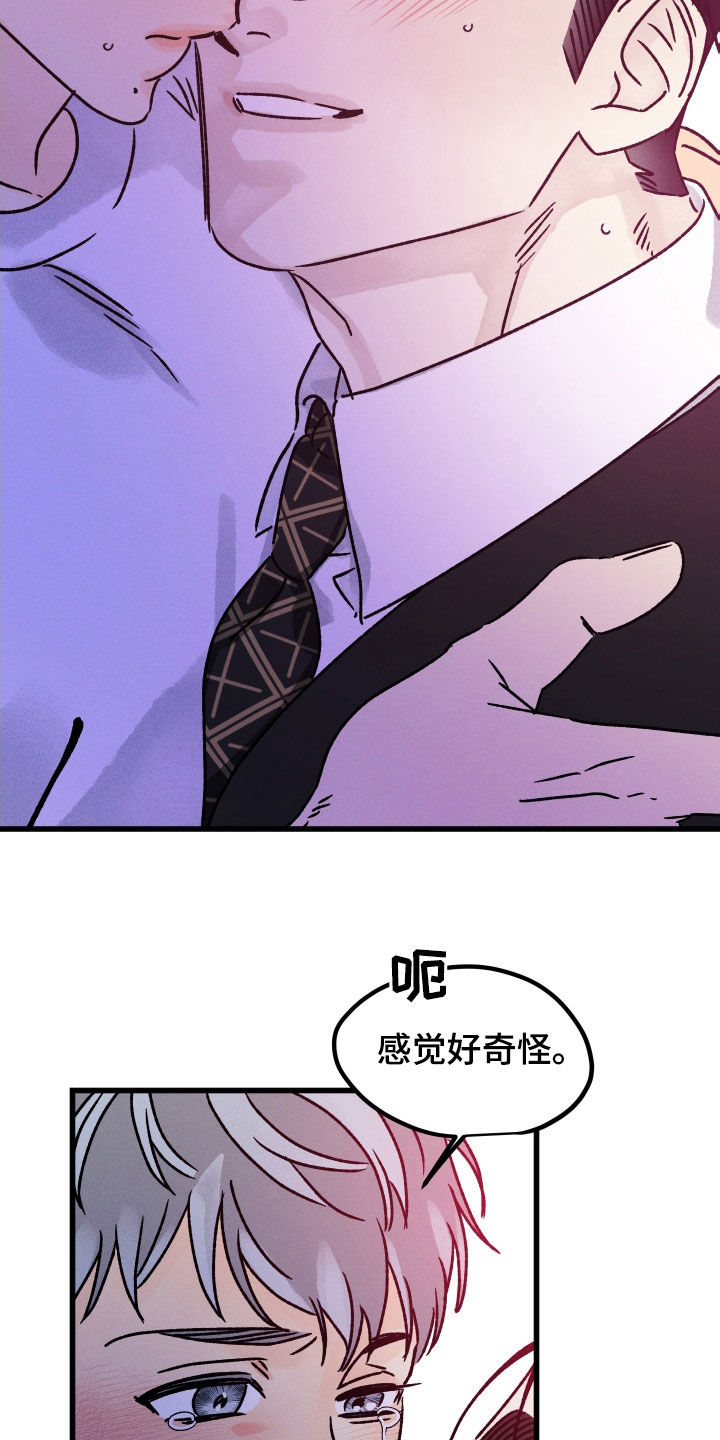 守护梦星漫画,第38话1图