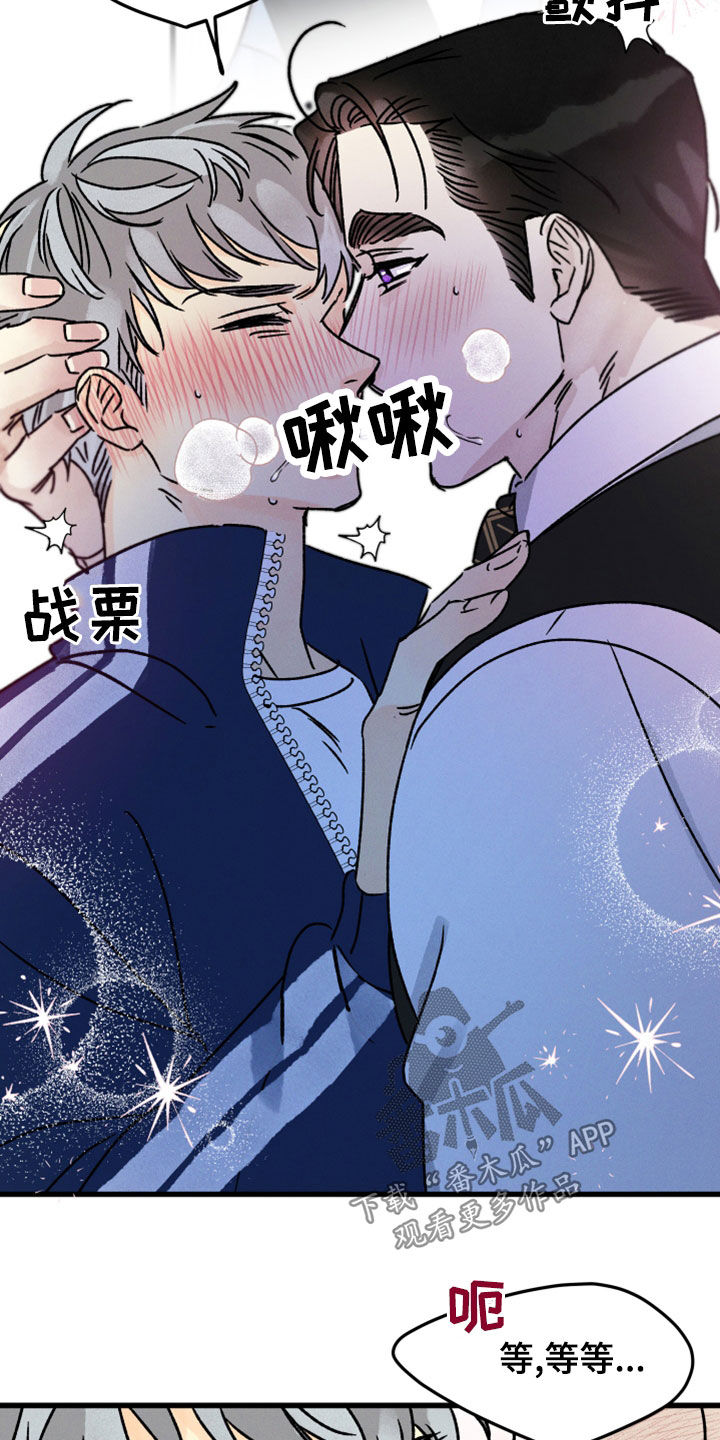 守护梦星漫画,第36话2图