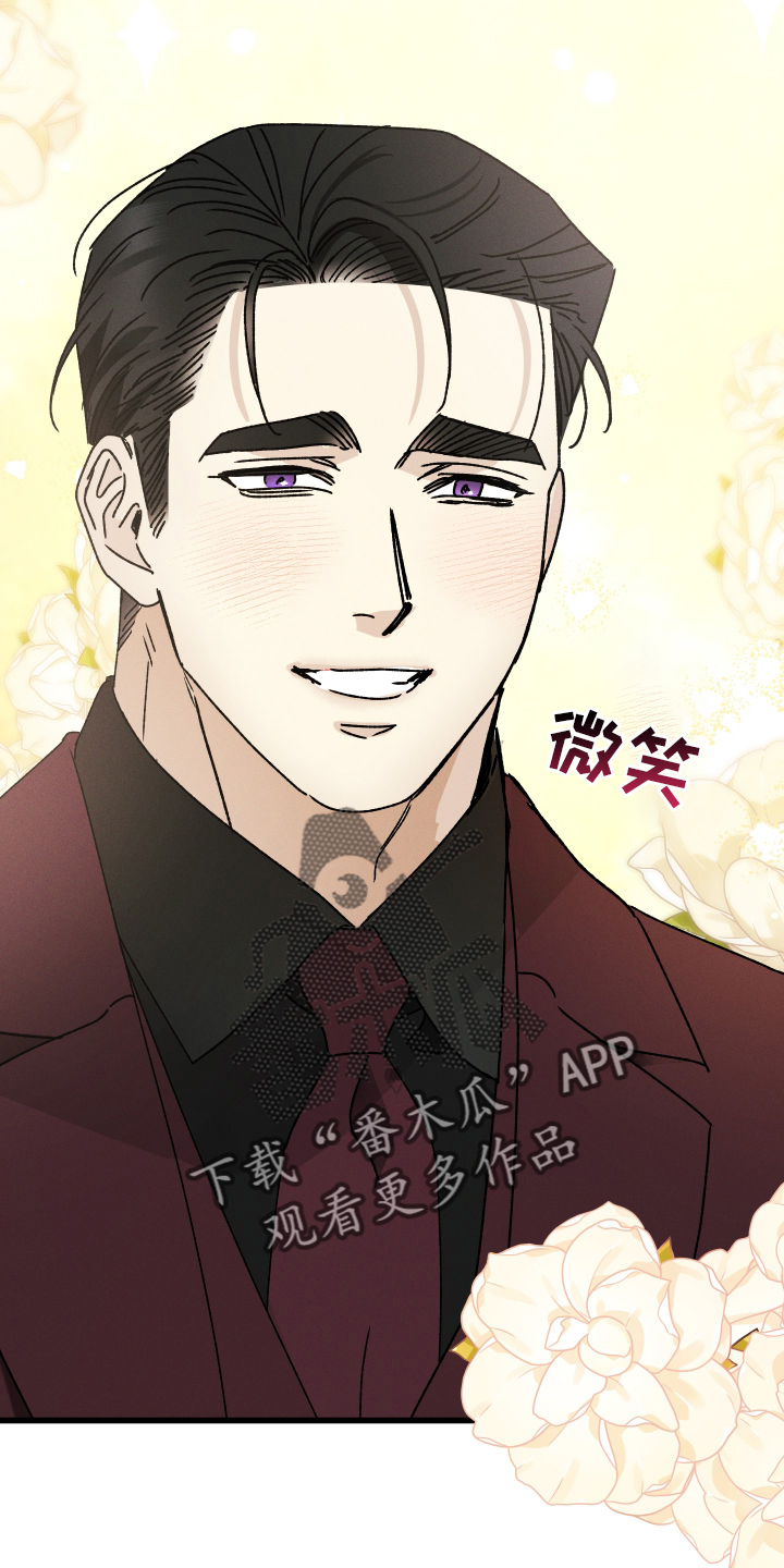 守护梦星漫画,第76章：【第二季】不一样的地方2图
