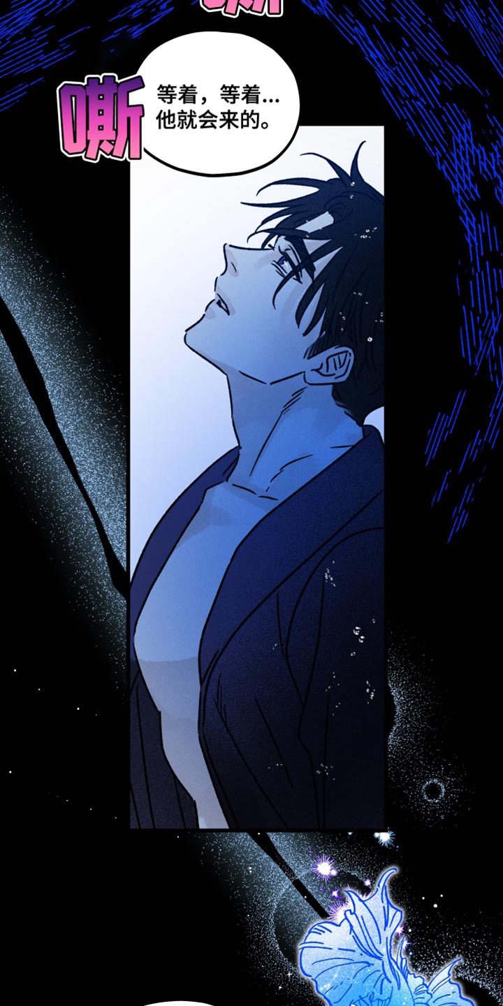 守护梦星漫画,第58话1图