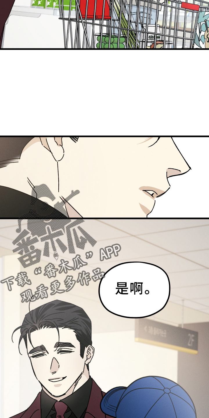 守护梦星漫画,第76章：【第二季】不一样的地方2图