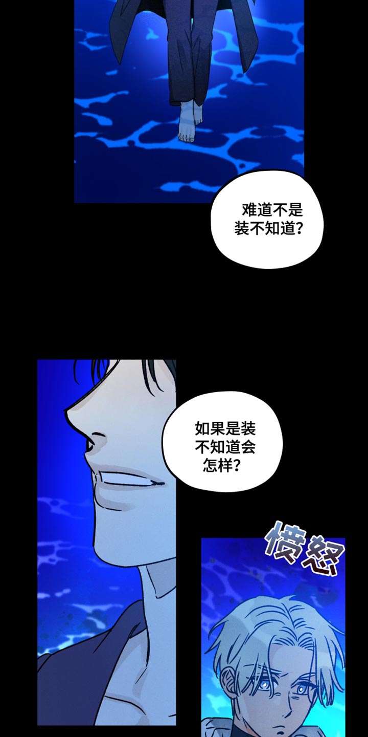 守护梦星漫画,第59话2图