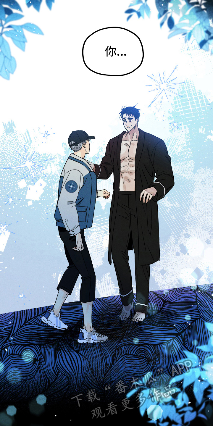 守护梦星漫画,第4话2图