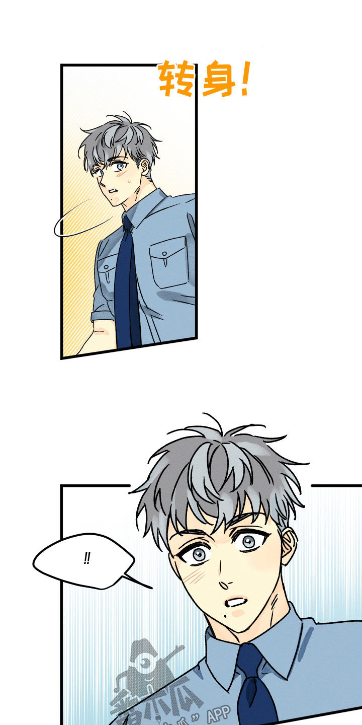 守护梦星漫画,第31话2图