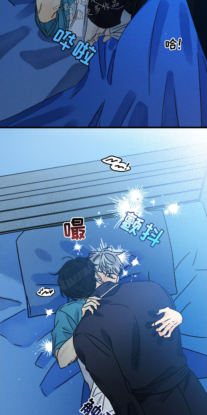 守护梦星漫画,第18话2图