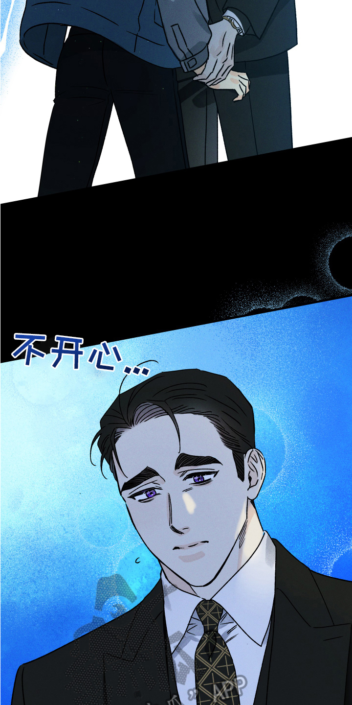守护梦星漫画,第11话2图
