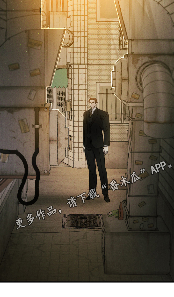 守护梦星漫画,第10话2图