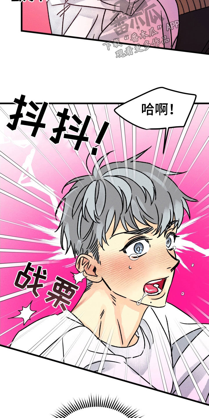 守护梦星漫画,第38话1图