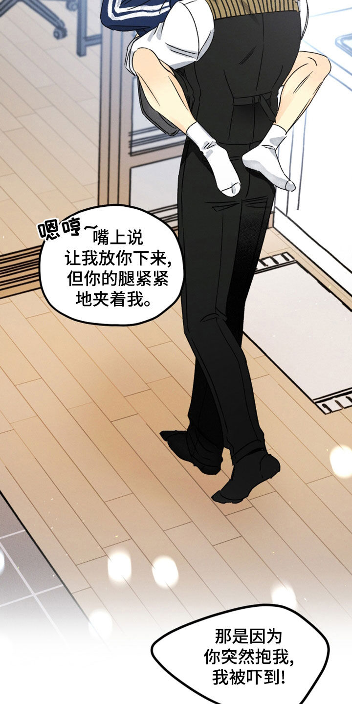 守护梦星漫画,第36话2图