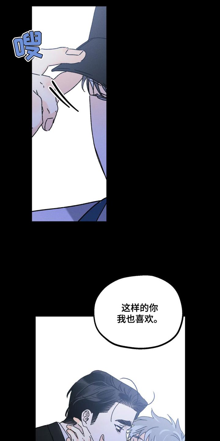 守护梦星漫画,第72章：【第二季】正在恋爱2图