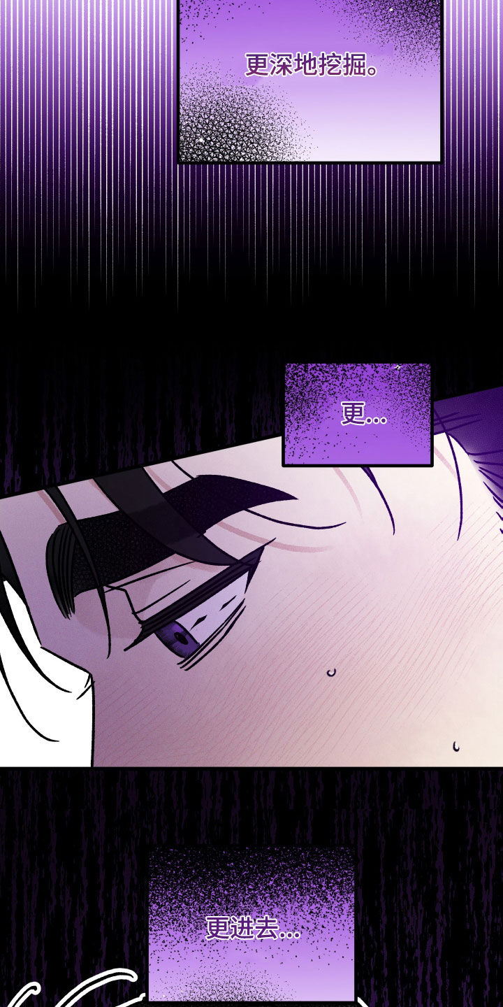 守护梦星漫画,第41话1图