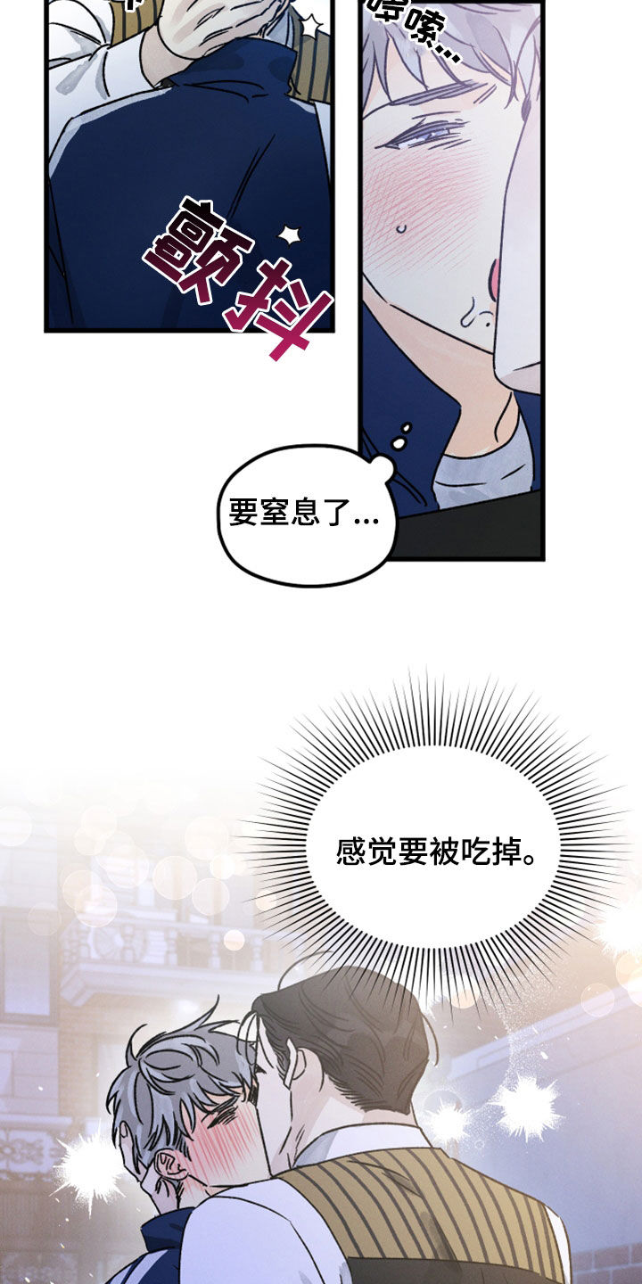 守护梦星漫画,第36话2图
