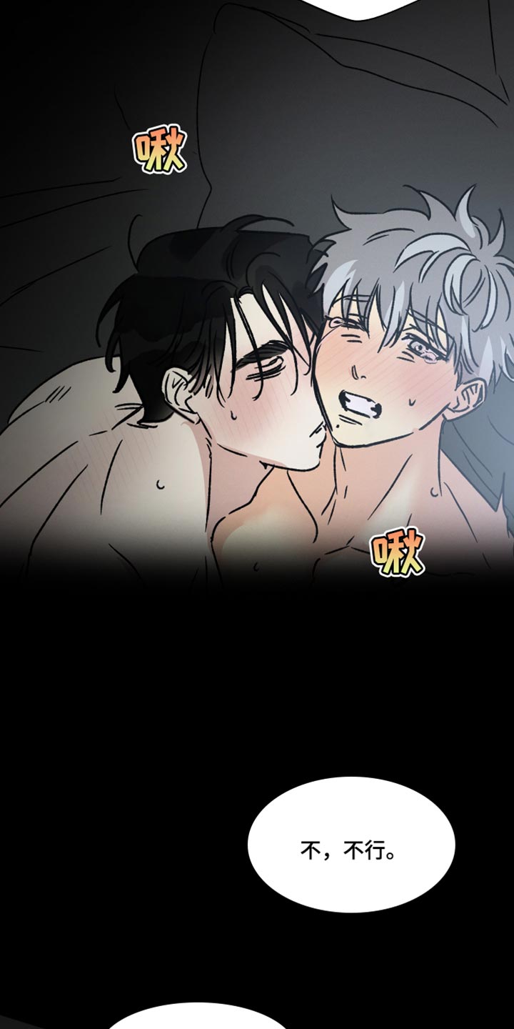 守护梦星漫画,第98话2图