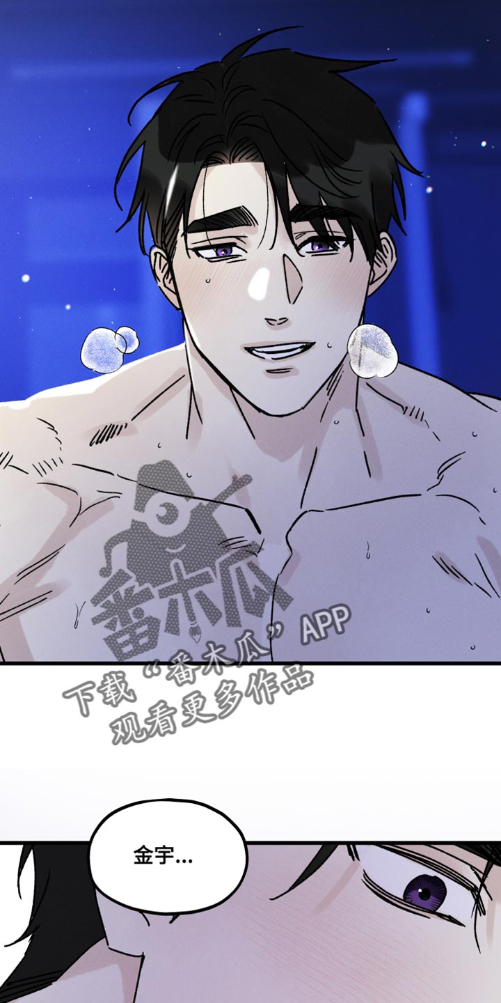 守护梦星漫画,第69话2图