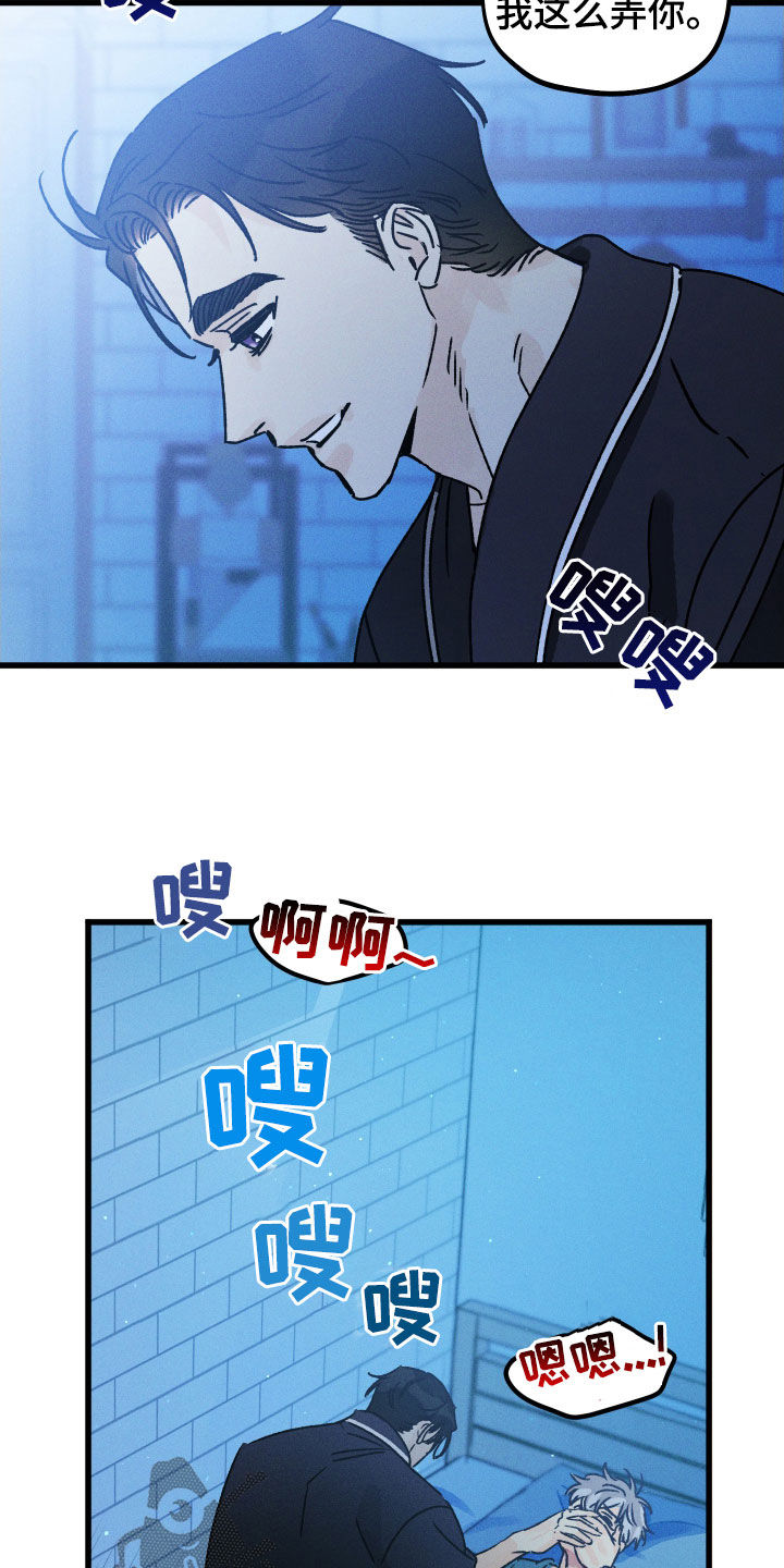 守护梦星漫画,第19话1图
