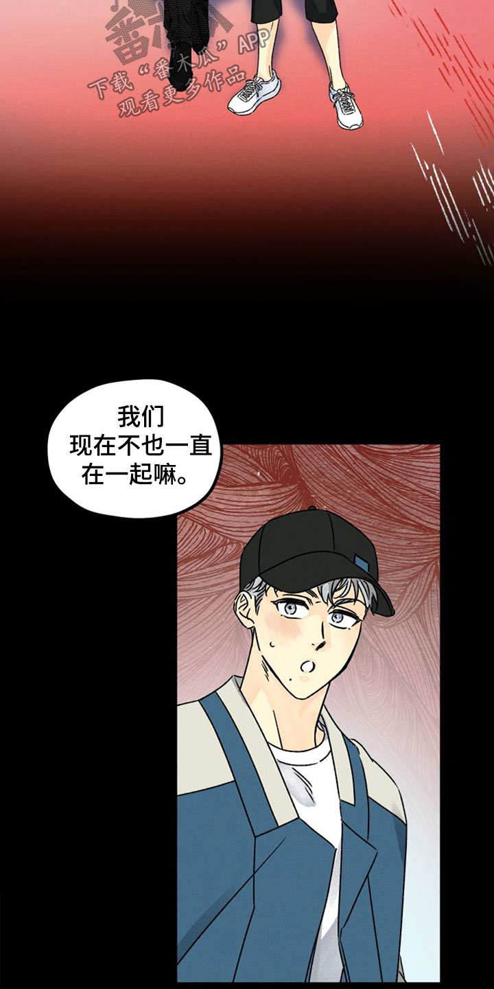 守护梦星漫画,第44话2图
