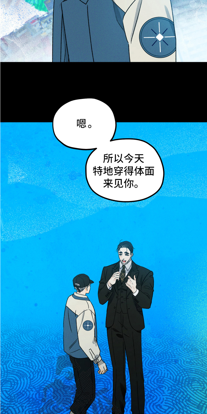 守护梦星漫画,第11话2图