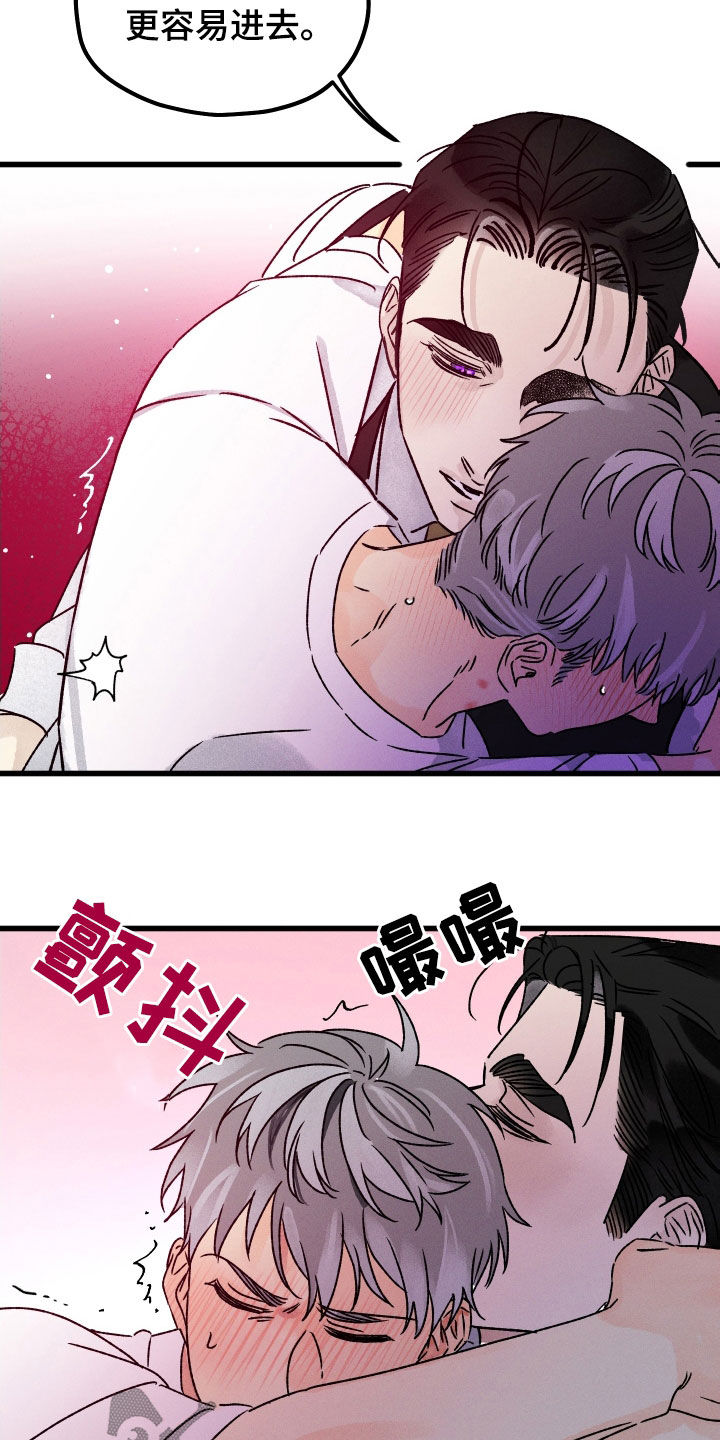 守护梦星漫画,第38话2图