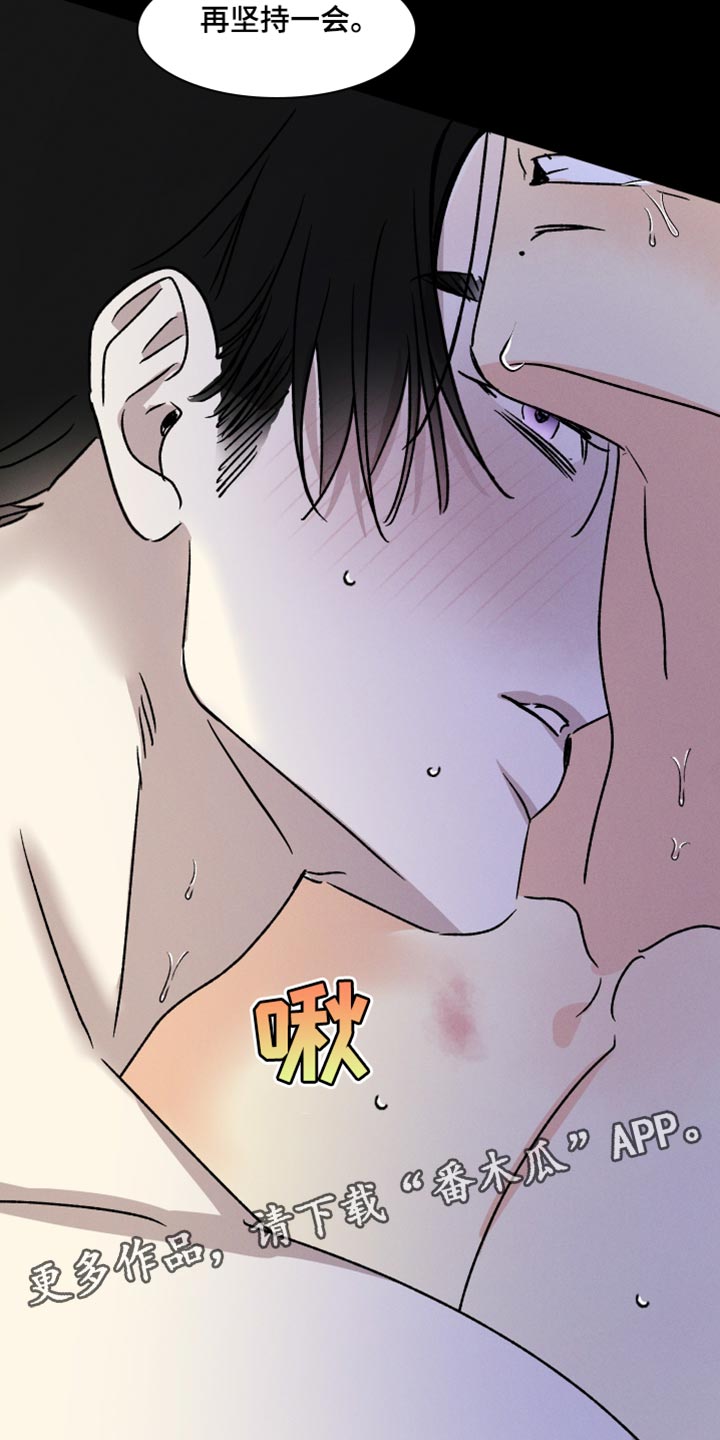 守护梦星漫画,第98话1图