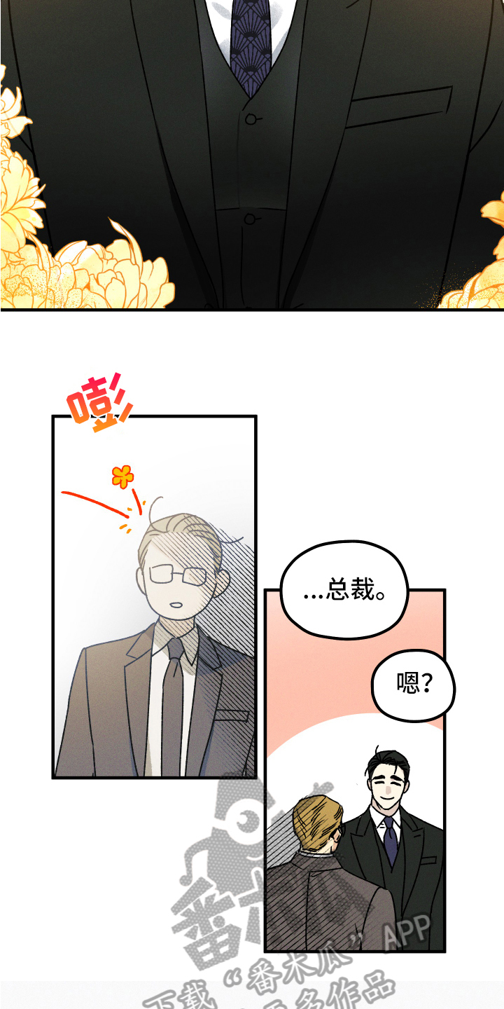 守护梦星漫画,第15话2图
