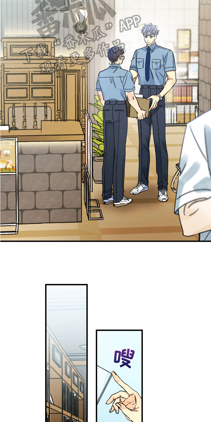 守护梦星漫画,第13话1图