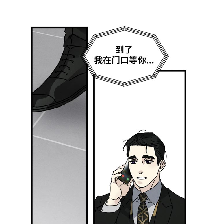 守护梦星漫画,第64话1图