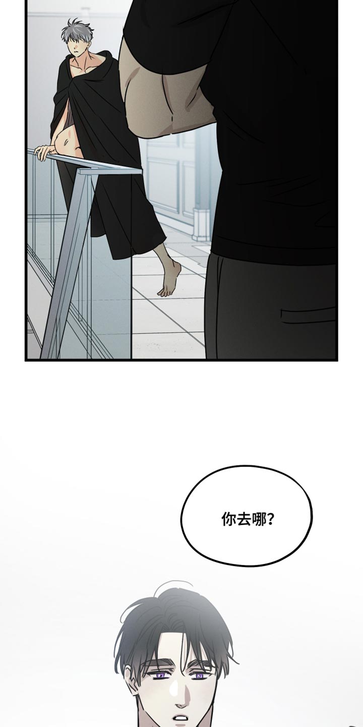守护梦星漫画,第91话2图