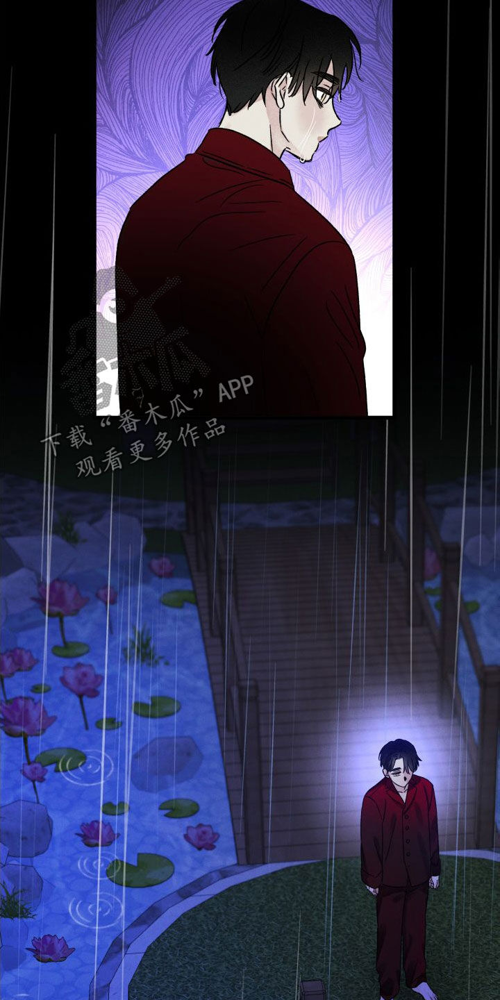 守护梦星漫画,第50话2图