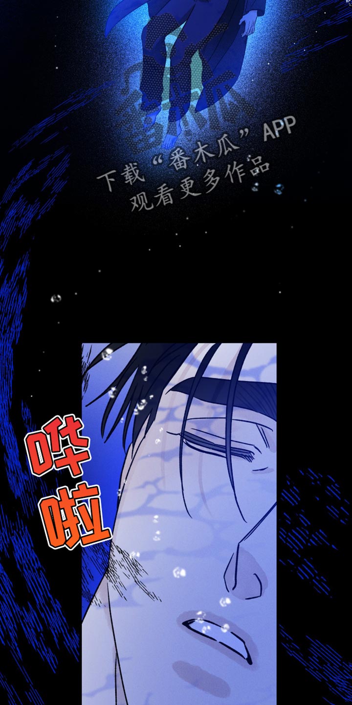 守护梦星漫画,第58话2图