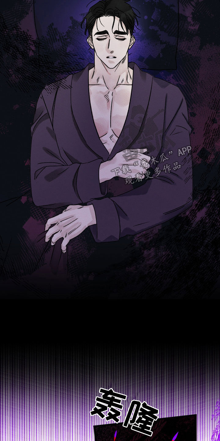 守护梦星漫画,第30话1图