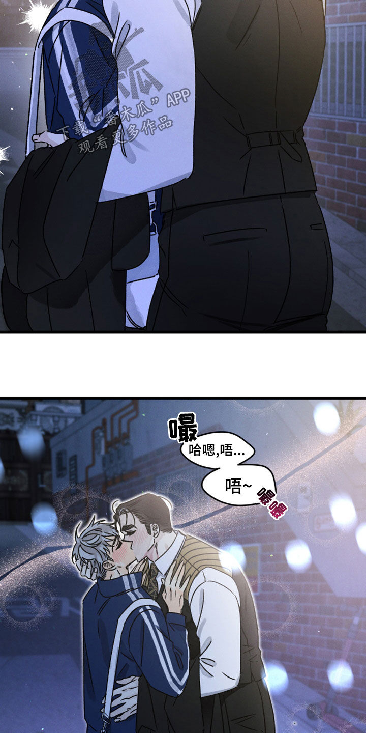 守护梦星漫画,第36话1图