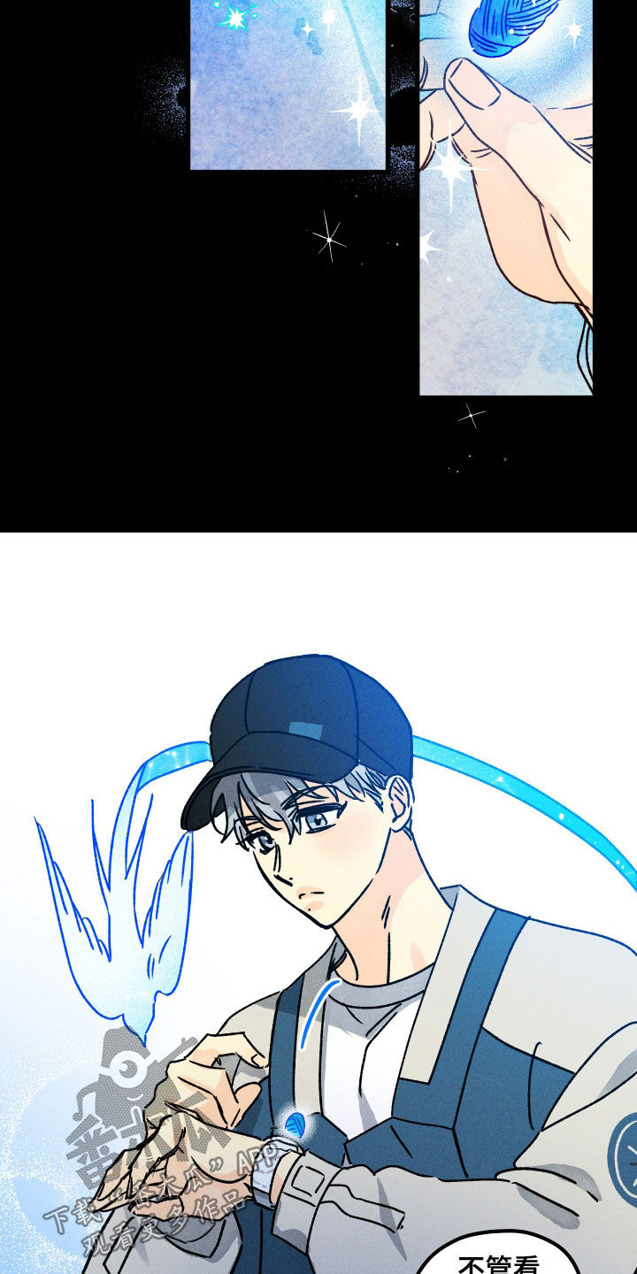守护梦星漫画,第21话2图