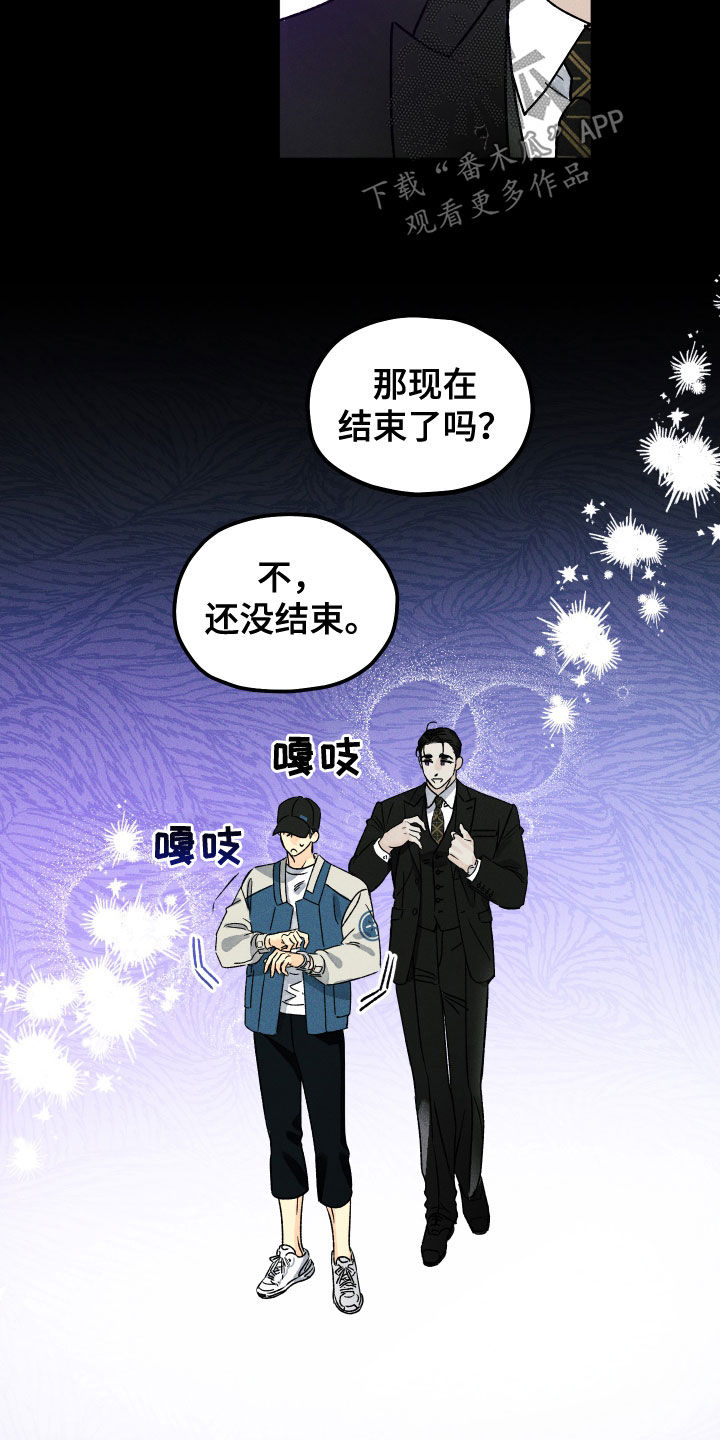 守护梦星漫画,第21话1图