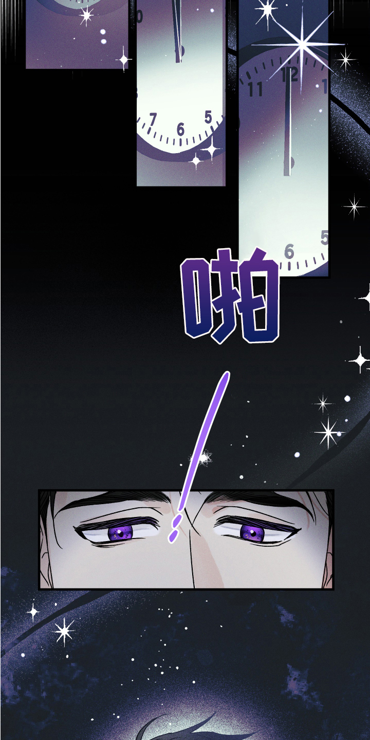 守护梦星漫画,第2话2图