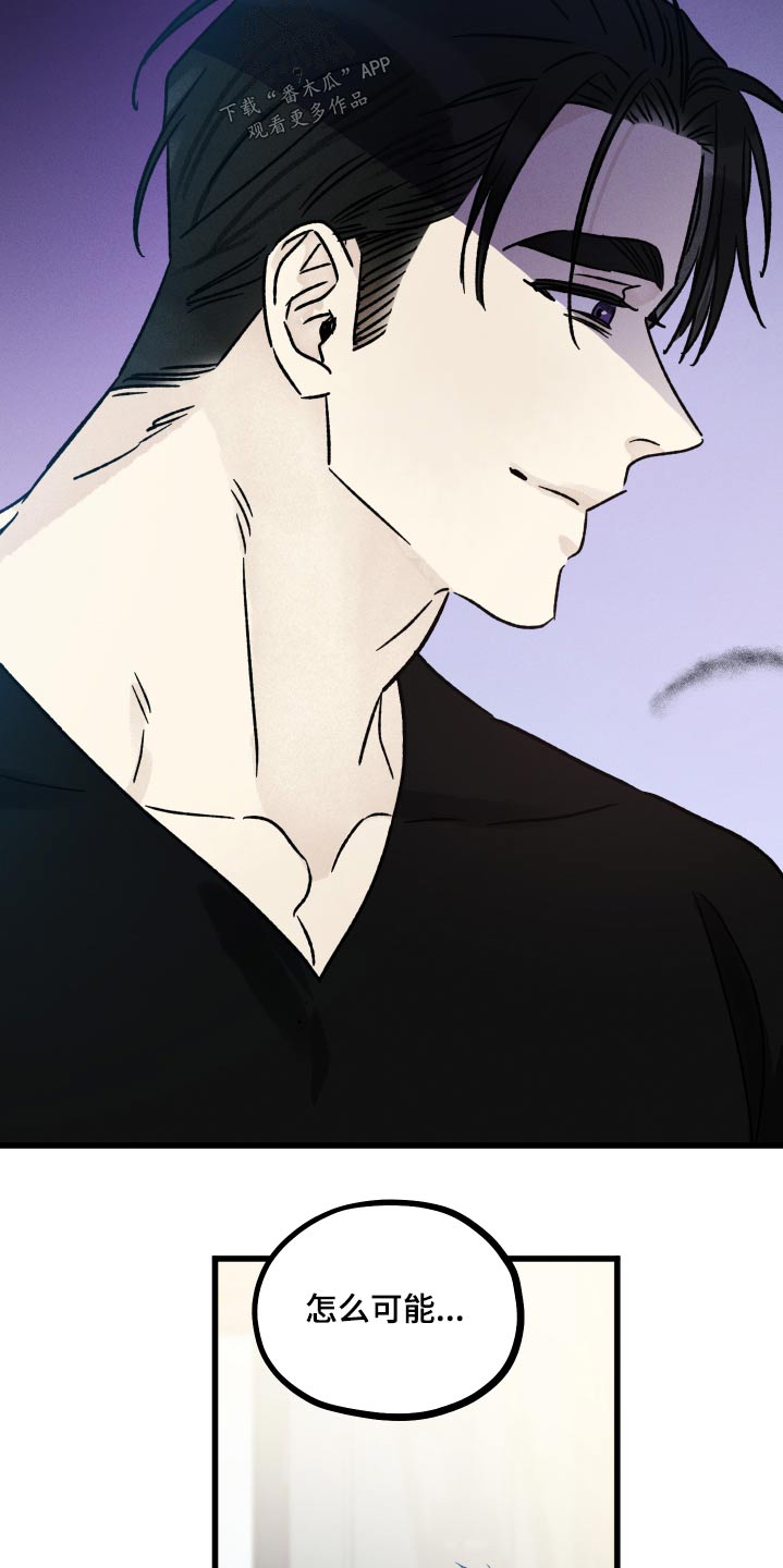 守护梦星漫画,第54话2图