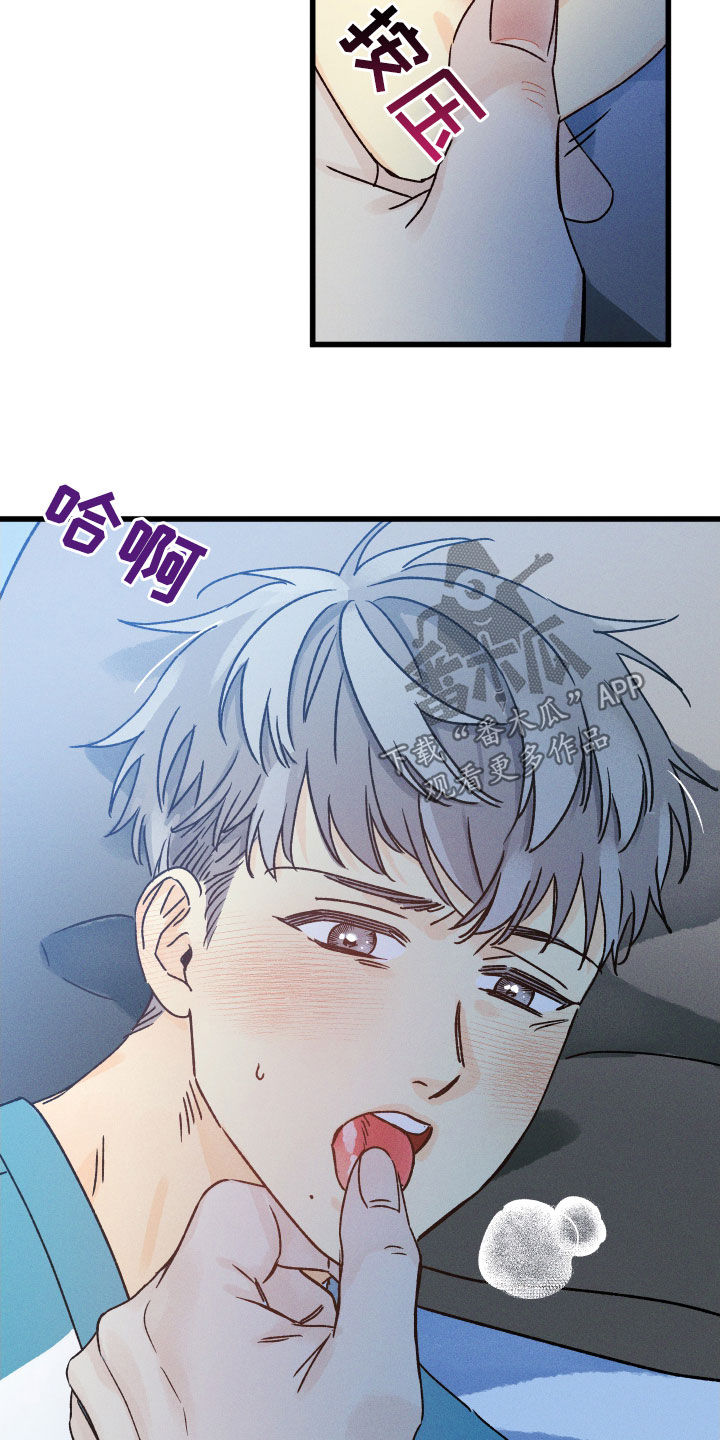 守护梦星漫画,第18话2图