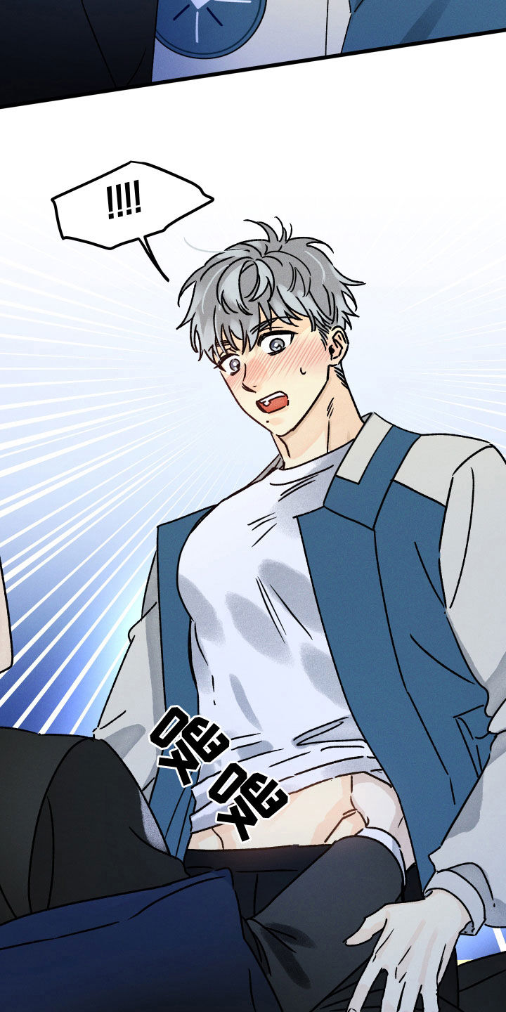 守护梦星漫画,第29话2图