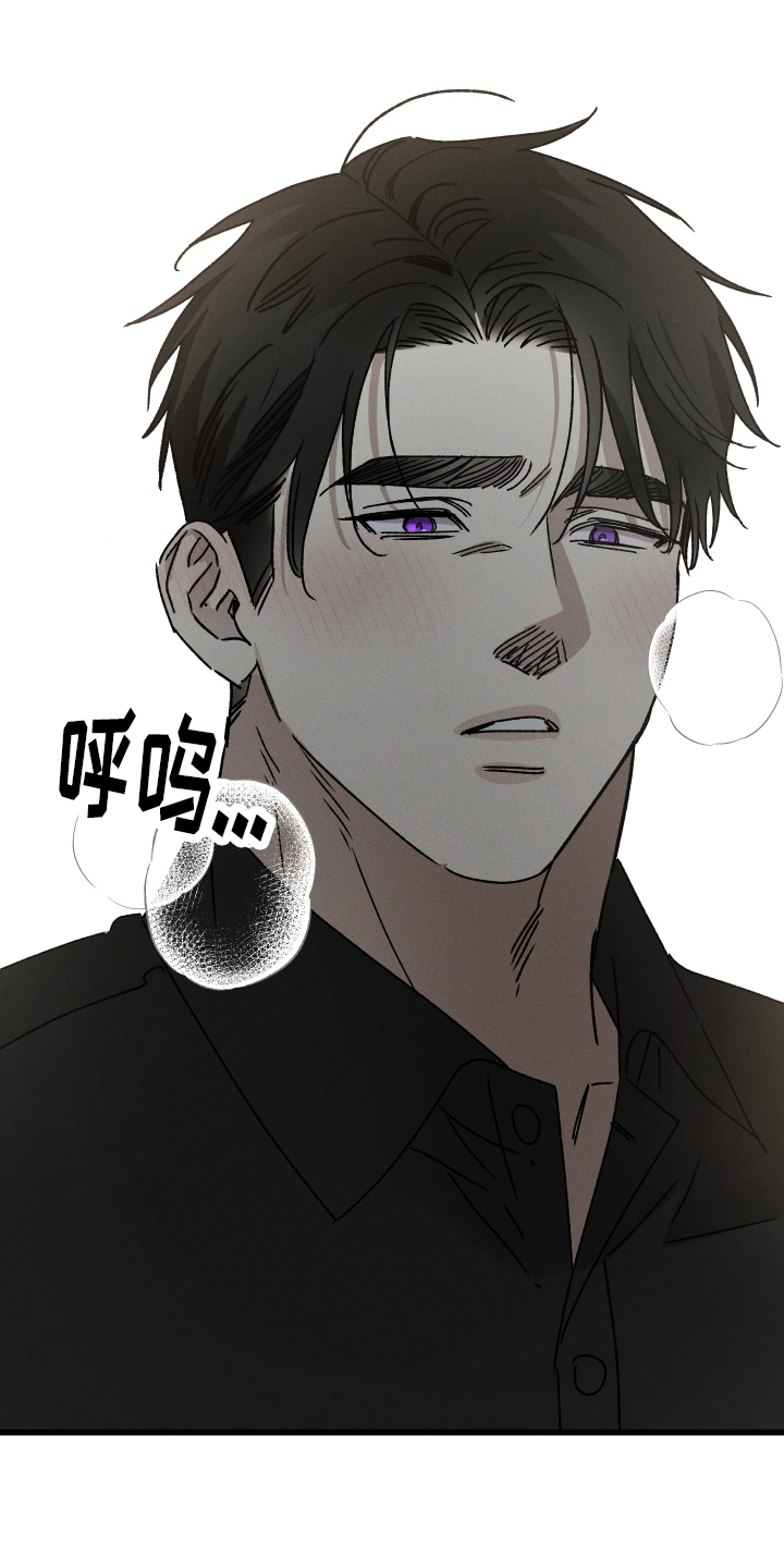 守护梦星漫画,第83话1图