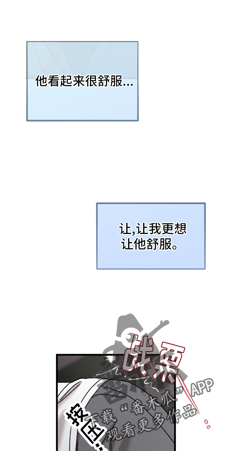 守护梦星漫画,第83话2图