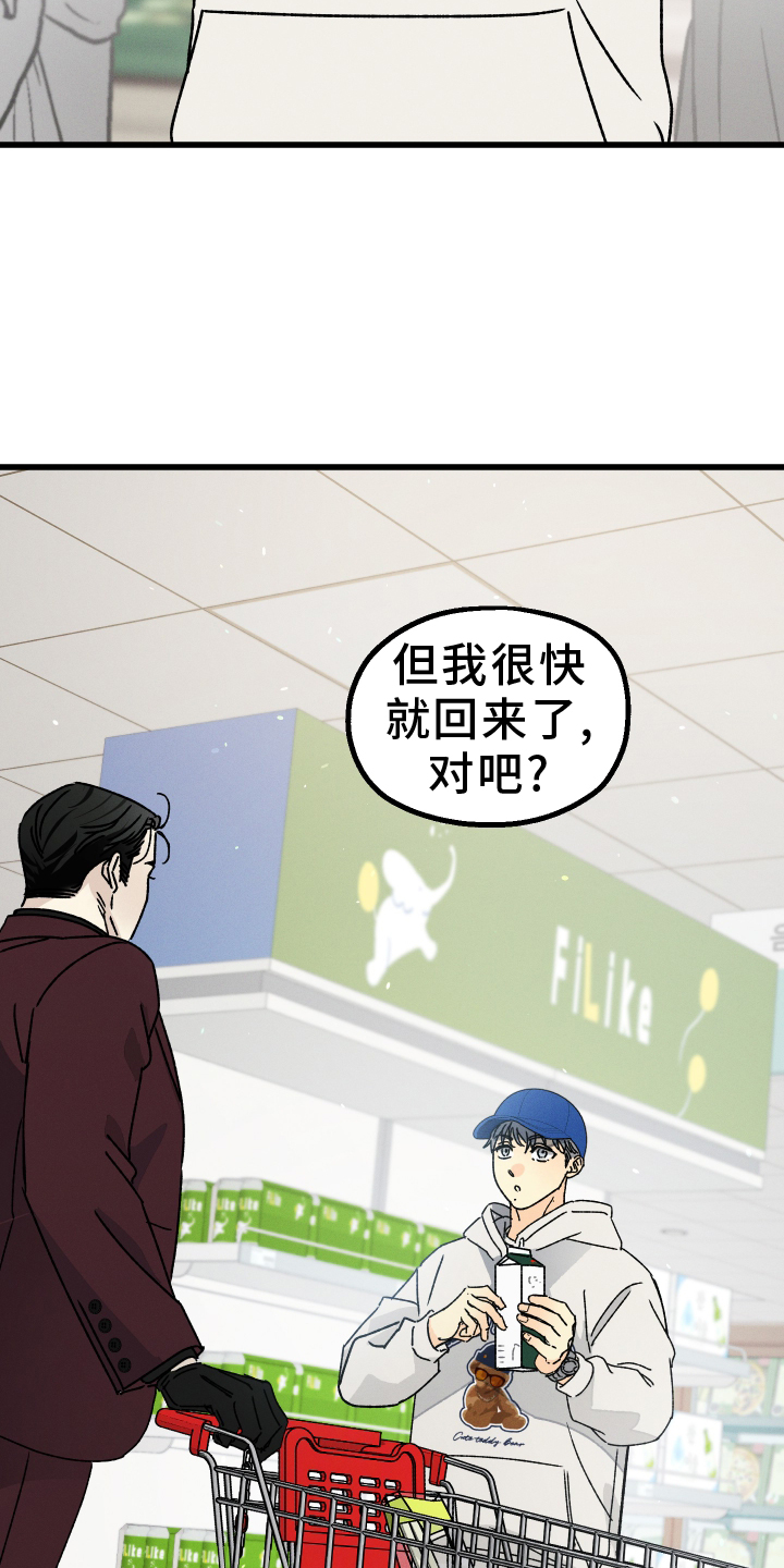 守护梦星漫画,第76章：【第二季】不一样的地方1图