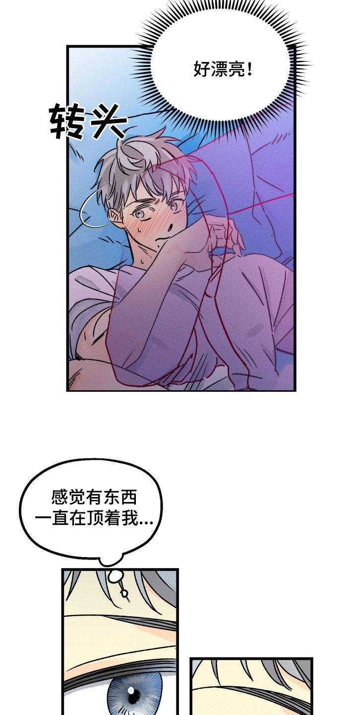 守护梦星漫画,第39话1图