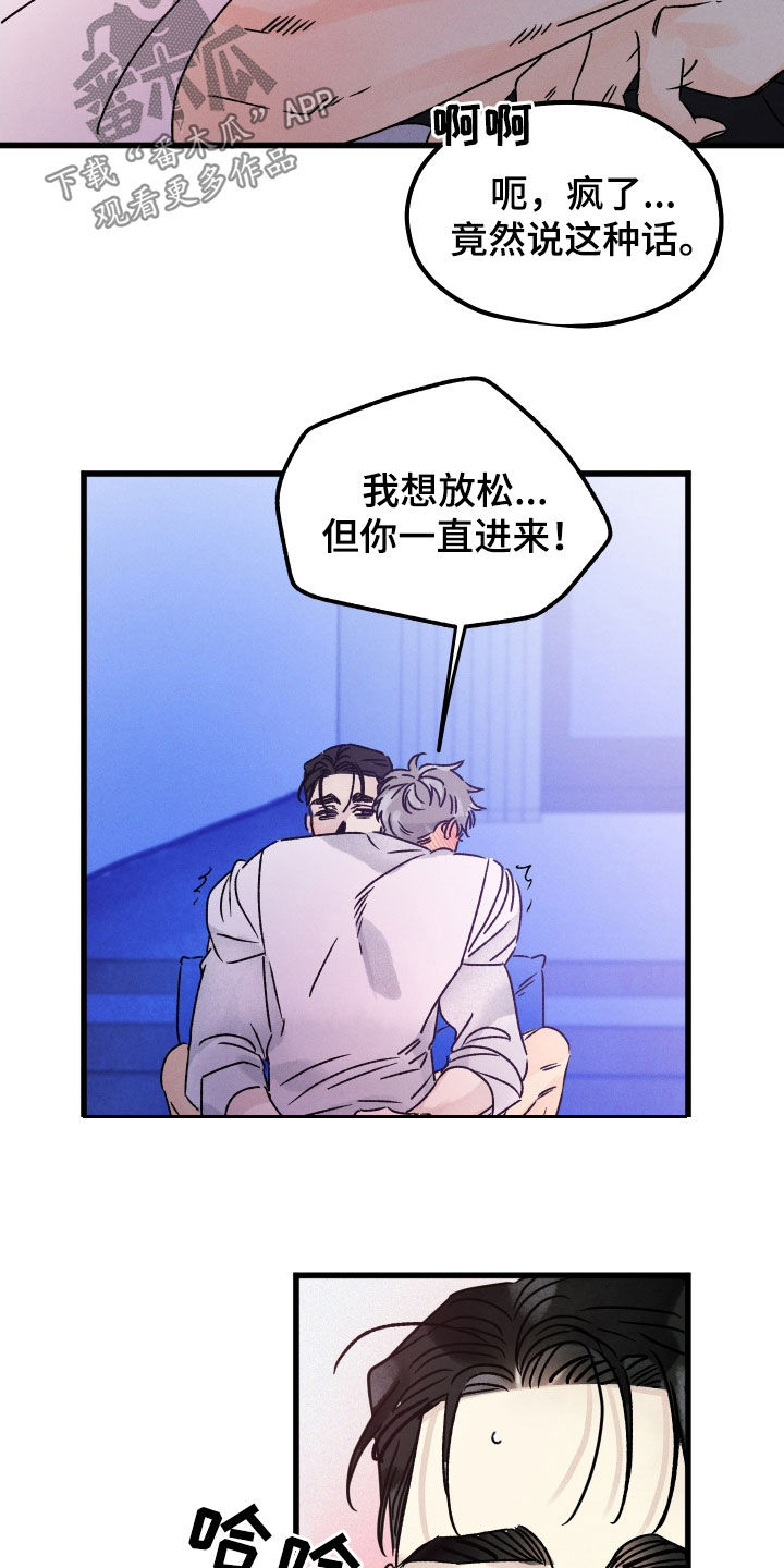 守护梦星漫画,第38话1图