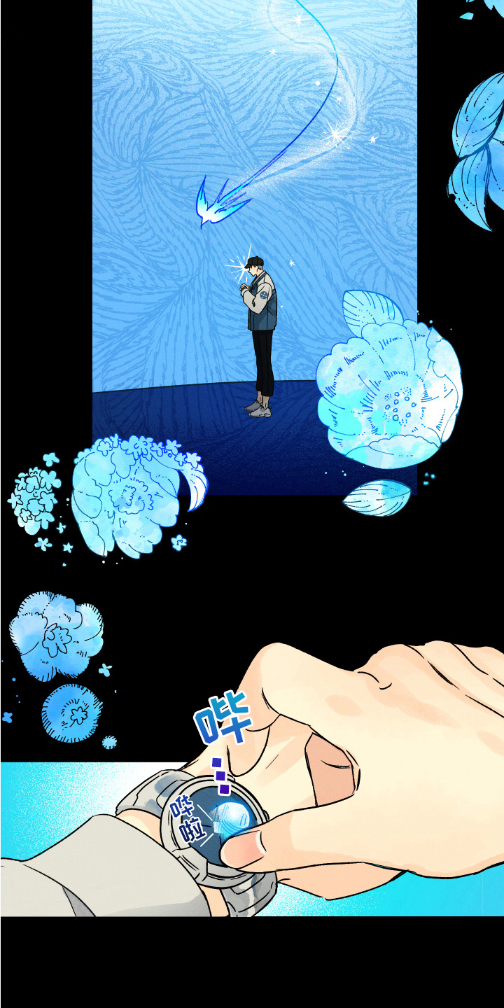 守护梦星漫画,第4话2图