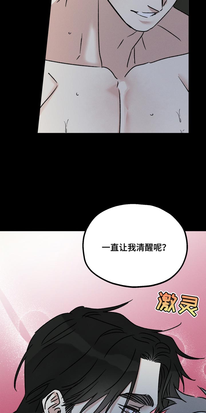 守护梦星漫画,第98话2图