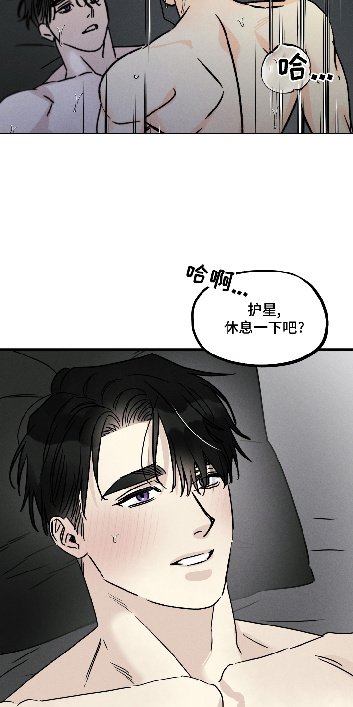 守护梦星漫画,第89话1图