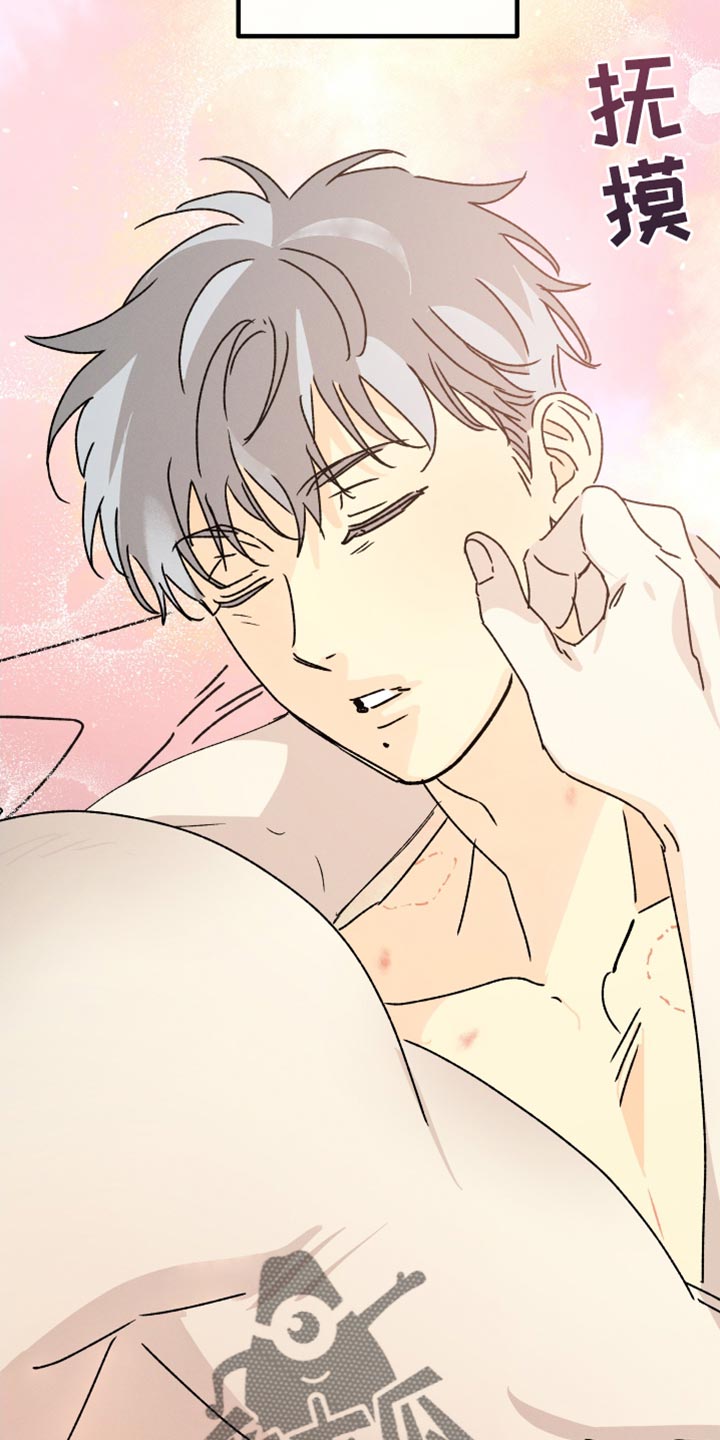 守护梦星漫画,第73章：【第二季】冷漠1图