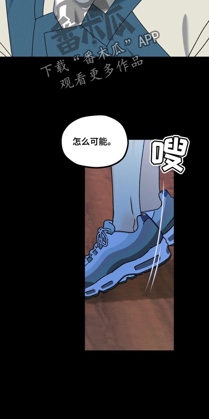 守护梦星漫画,第72章：【第二季】正在恋爱1图