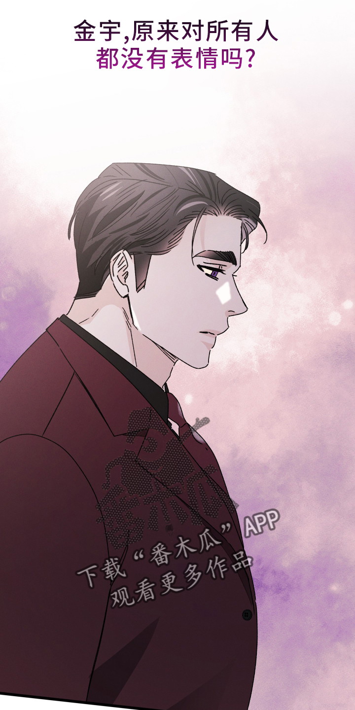 守护梦星漫画,第76章：【第二季】不一样的地方2图