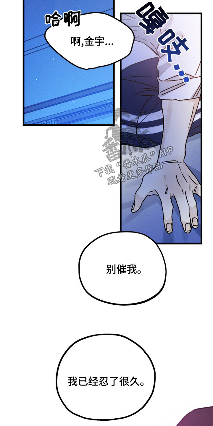 守护梦星漫画,第37话2图